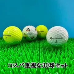 ロストボール テーラーメイド tp5x