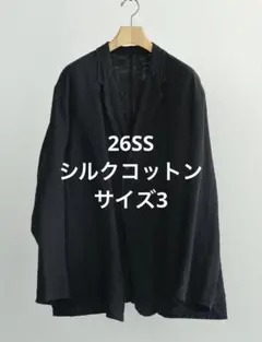 2026年最新】comoli シルクネルジャケットの人気アイテム - メルカリ