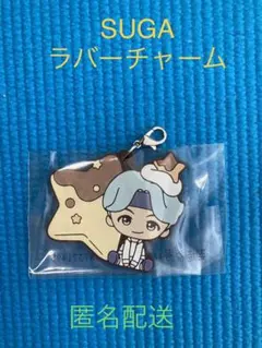 BTSタイニータン一番くじ　SUGA ラバーチャーム