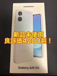 【新品、未使用】Samsung Galaxy A25 5G