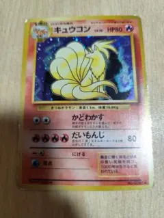 2026年最新】キュウコン マークなしの人気アイテム - メルカリ