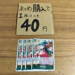 [プレイ用]★まとめ買いお得★光月日和 EB01-013 N851