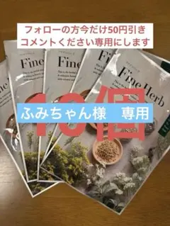 2025年最新】yosa ハーブの人気アイテム - メルカリ