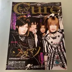 ヴィジュアル系情報誌 Cure Vol.43・44 2007年