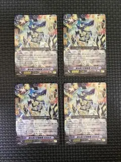 ヴァンガード RR 撥ね退ける根絶者 ヰガルガ 4枚セット - メルカリ