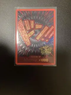 ワンピースカードゲーム 3周年ドン!! 1枚