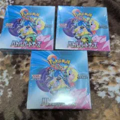 バトルパートナーズ　3BOX