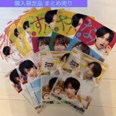 2025年最新】菊池風磨とよの人気アイテム - メルカリ