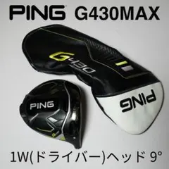 PING G400 MAX ドライバー 9度ヘッドカバー付き - メルカリ