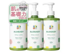 11003ストアにアクセス ベビーローション ビッグボトル 380ml 3本