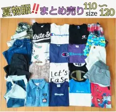 春夏物!! まとめ売り 110〜120サイズ キッズ セット ３０点 男の子