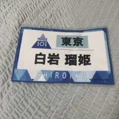 JO1 川尻蓮 ネームプレート ゼッケンタオル 日プ ファイナル 2025年最新】川尻蓮 ネームプレートの人気アイテム - メルカリ