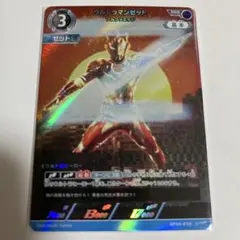 ウルトラマンカードゲーム ウルトラマンゼット アルファエッジ BP04-030