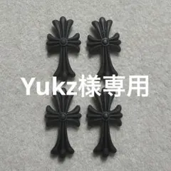 Yukz様専用のサムネイル