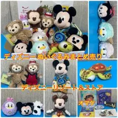 ディズニー ぬいぐるみ マスコットまとめ売り ディズニーリゾート