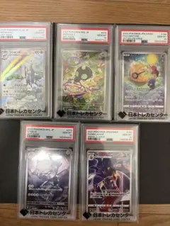 PSA10】4枚セット売り - メルカリ