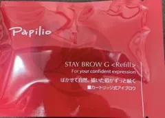 Papilio ステイブロウG 001 ライトブラウン リフィルのサムネイル