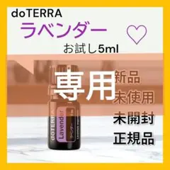 2025年最新】ドテラ ラベンダーの人気アイテム - メルカリ