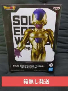 ドラゴンボール Solid Edge Works 出陣 ゴールデンフリーザ - メルカリ