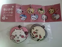 ちいかわハートのラバーマスコット ちいかわ&ラッコ ２個セット