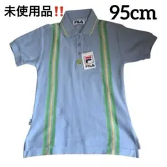 【新品タグ付✨】FILA 半袖 ポロシャツ 95サイズ 水色 ストライプ キッズ