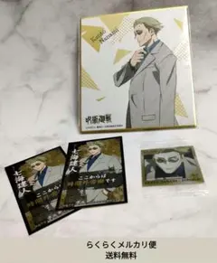 呪術廻戦★七海建人4点セット