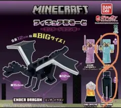 Minecraft フィギュアあそーと 〜エンダードラゴン編〜 2種