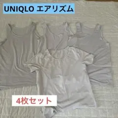 エアリズム インナー 160 タンクトップ 半袖 まとめ売り