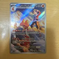 【匿名配送】【美品】メガドリームex ヒビキのマクガルゴ ar