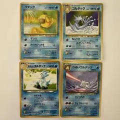 ポケモンカード コダック ゴルダック 4枚セット 旧裏面