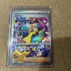 ポケモンカード カナリィ SAR [PSA9] - メルカリ
