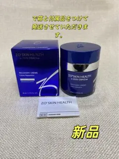 ゼオスキンヘルス RCクリーム ZO Skin Health 50mL⑤ - メルカリ