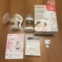 Pigeon 手動母乳搾乳器