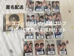 Hollow FC盤 ユニットトレカ16種コンプリート、ハン盤セット