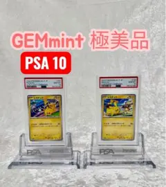 【PSA10】ピカチュウ プロモ げきとうスパーク 2023&2024 2連番