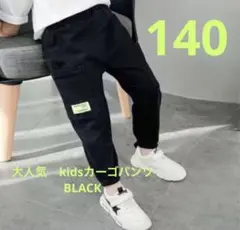 カーゴパンツ　ストリート　ボトムス　子供　男の子　男児　夏　韓国　黒 140