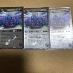 機械神の加護　L T レリーフ