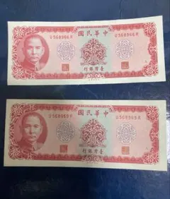 旧紙幣　廃盤中華民国紙幣冊　上中下　3冊　見本券60枚セット　収蔵研究　レプリカ 2026年最新】中華民国 紙幣の人気アイテム - メルカリ