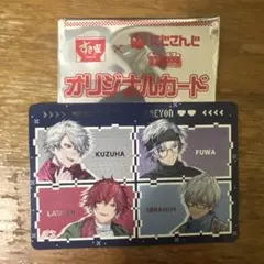 にじさんじ すき家コラボ せめ4 特典カード集合