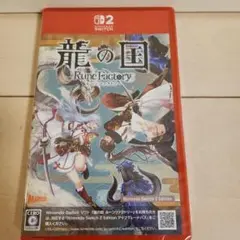 Switch2 龍の国 ルーンファクトリー Edition　新品　シュリンク付