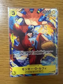 ワンピースカード モンキー・D・ルフ イ：最強ジャンプ付録PP-036 1枚