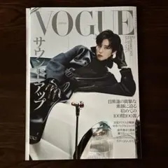 VOGUE JAPAN 2025年9月号 【表紙：目黒蓮】