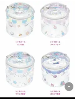 シナモン　ハッピーくじ　ポーチセット