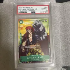 ワンピースカード ユースタス・キッド リーダー ST02-001 PSA10 緑