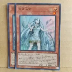 2026年最新】白き乙女 遊戯王の人気アイテム - メルカリ