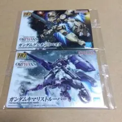 グシオンリベイク　キマリストルーパー　ガンダム ガンプラパッケージ アートグミ３