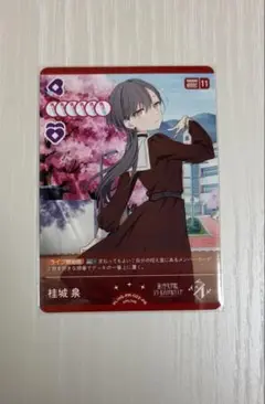 ラブカ プロモ 蓮ノ空 桂城泉