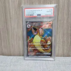 PSA10 リザードンex SR SV2a 185/165 ポケモンカード