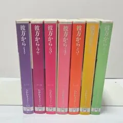 2026年最新】彼方から ひかわきょうこの人気アイテム - メルカリ