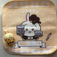 ちいかわ ココス コラボ 第2弾 ミニタオル 第4弾 ソフビ人形 うさぎ